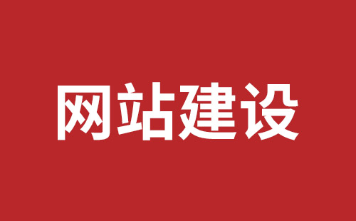 布吉網(wǎng)站制作多少錢(qián)