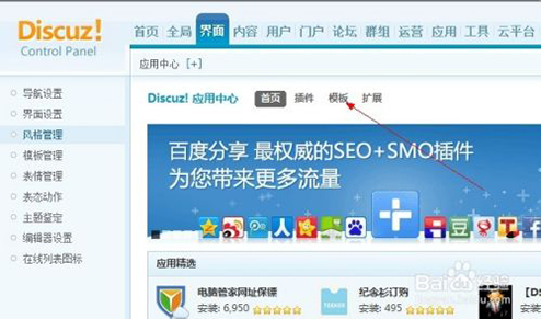 成都論壇建設(shè) 成都論壇建設(shè)