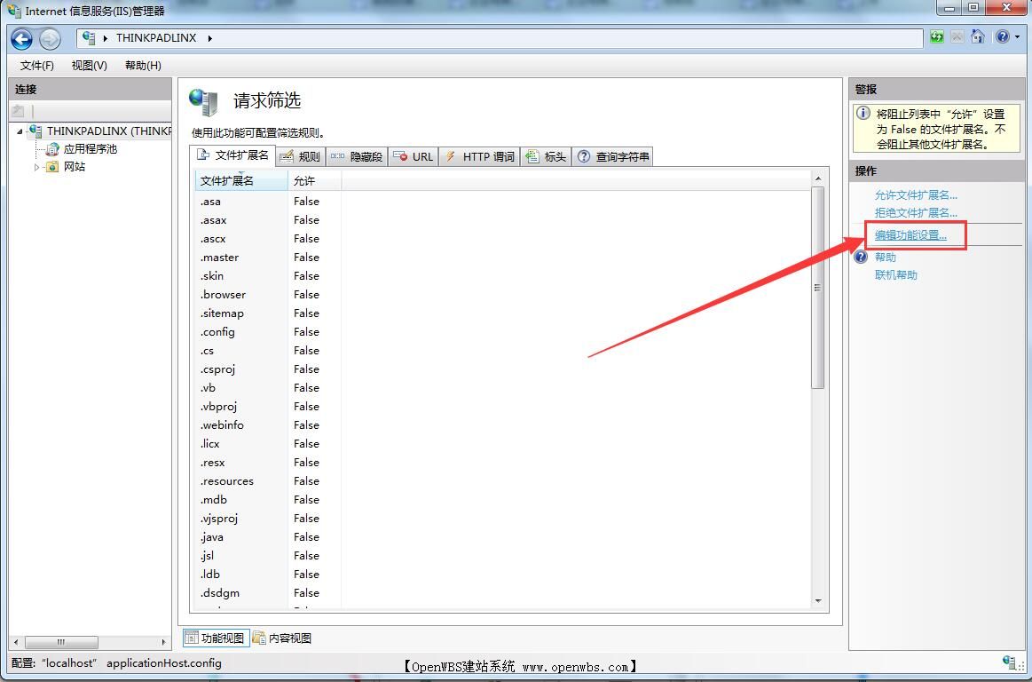 如何修改IIS的上傳視頻等文件大小限制? 如何修改IIS的上傳視頻等文件大小限制?